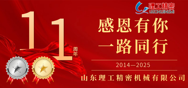 十一周年員工紀念勛章頒發(fā)儀式